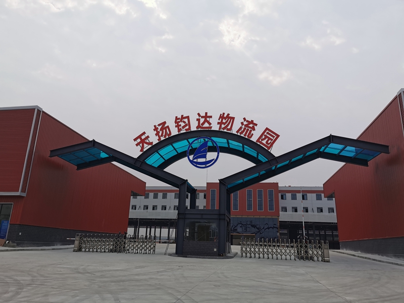 重慶天揚(yáng)鈞達(dá)物流園項(xiàng)目